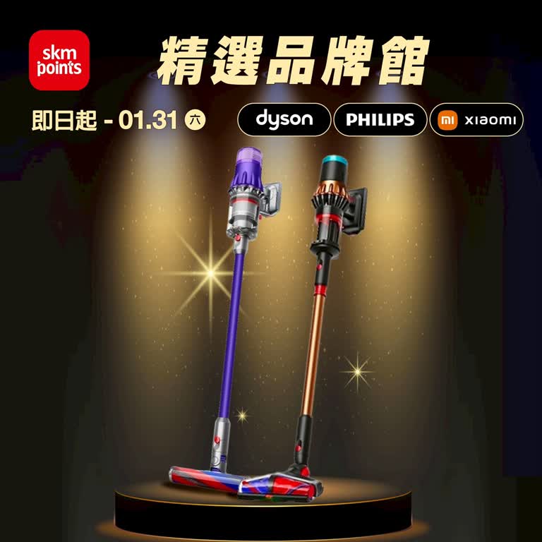 (2026春節)點數圈區品牌館