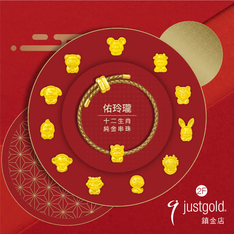 WN Just Gold鎮金店2026馬年開運