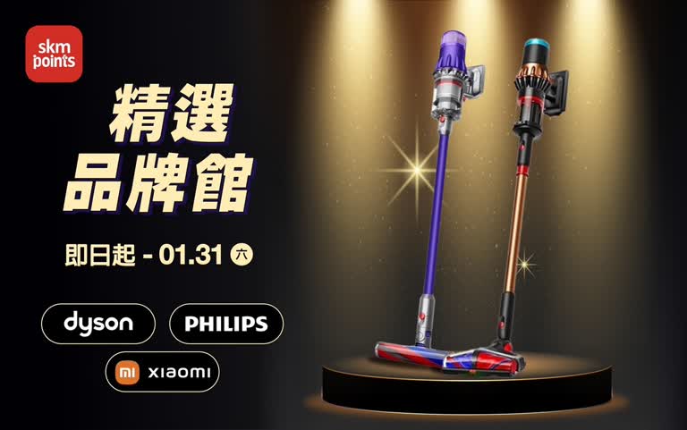 (2026春節)點數圈區品牌館