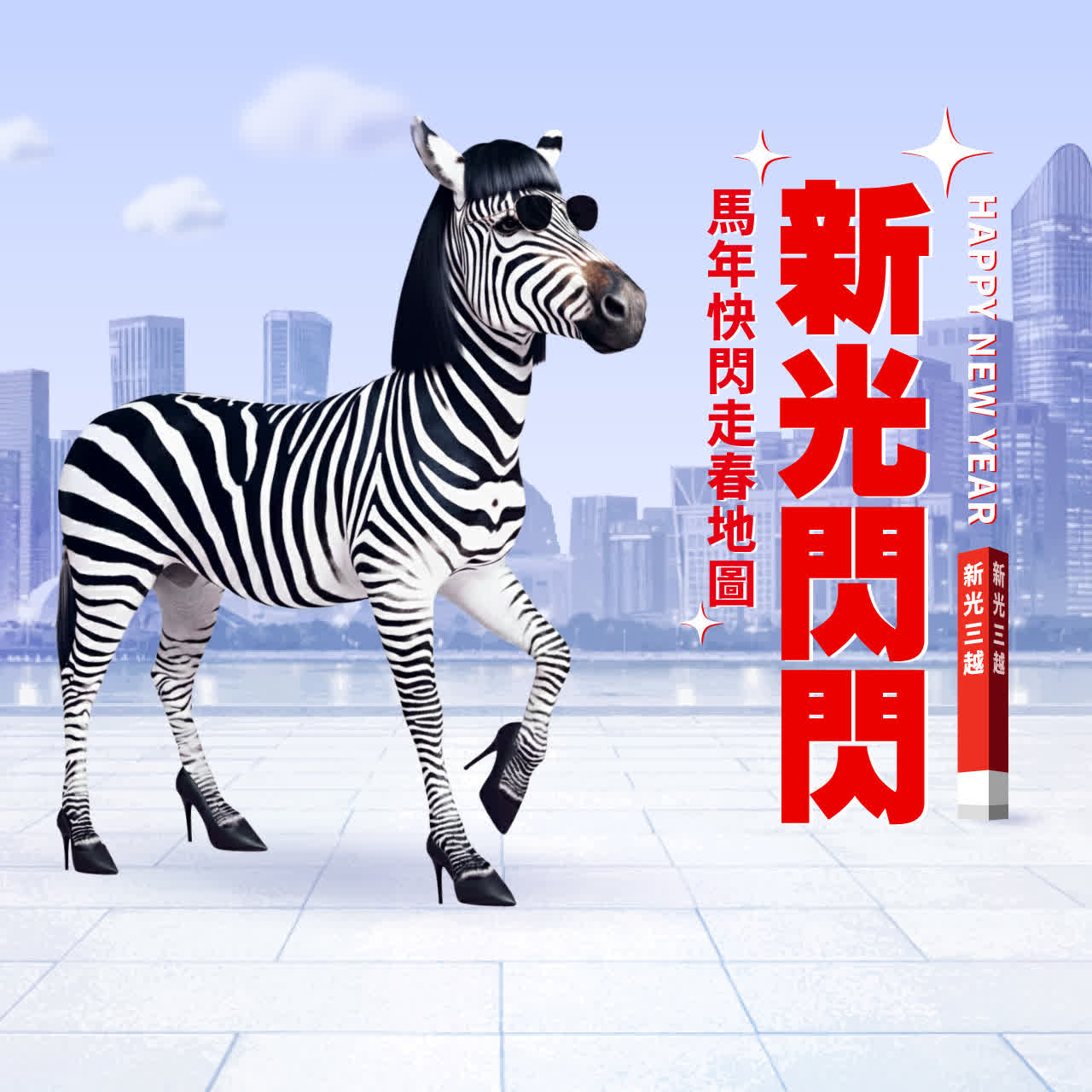 2026年馬年走春地圖