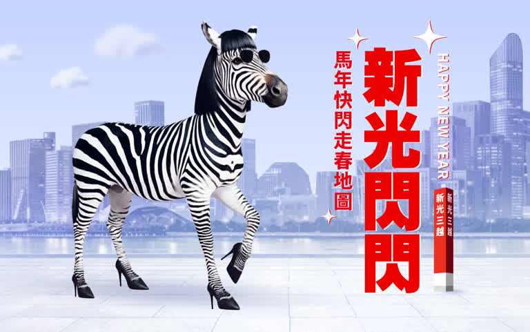 2026年馬年走春地圖