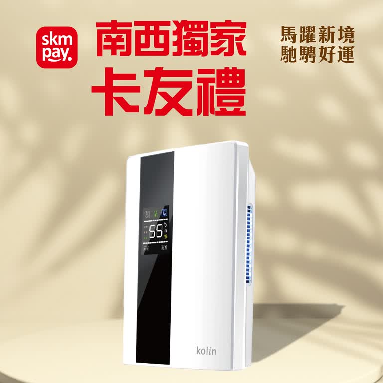 (2026春節)skm pay 南西獨家卡友禮