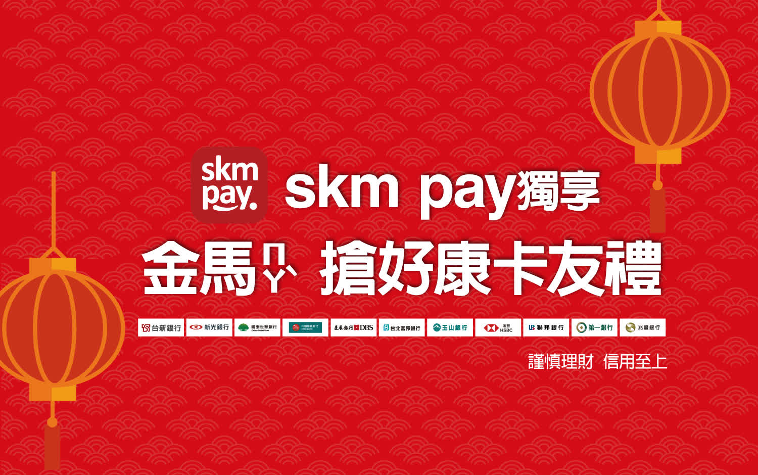 金馬搶好康卡友禮