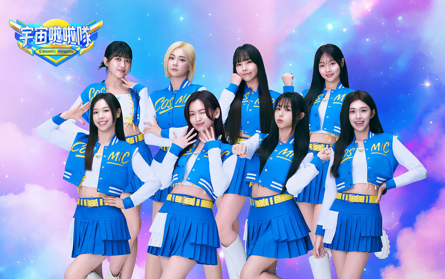 《宇宙啦啦隊》粉絲見面會❗️