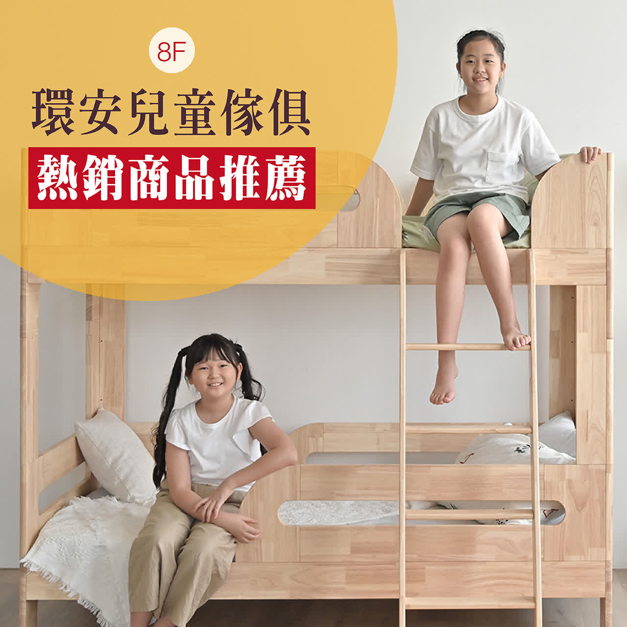 WN 環安兒童傢俱 熱銷商品推薦