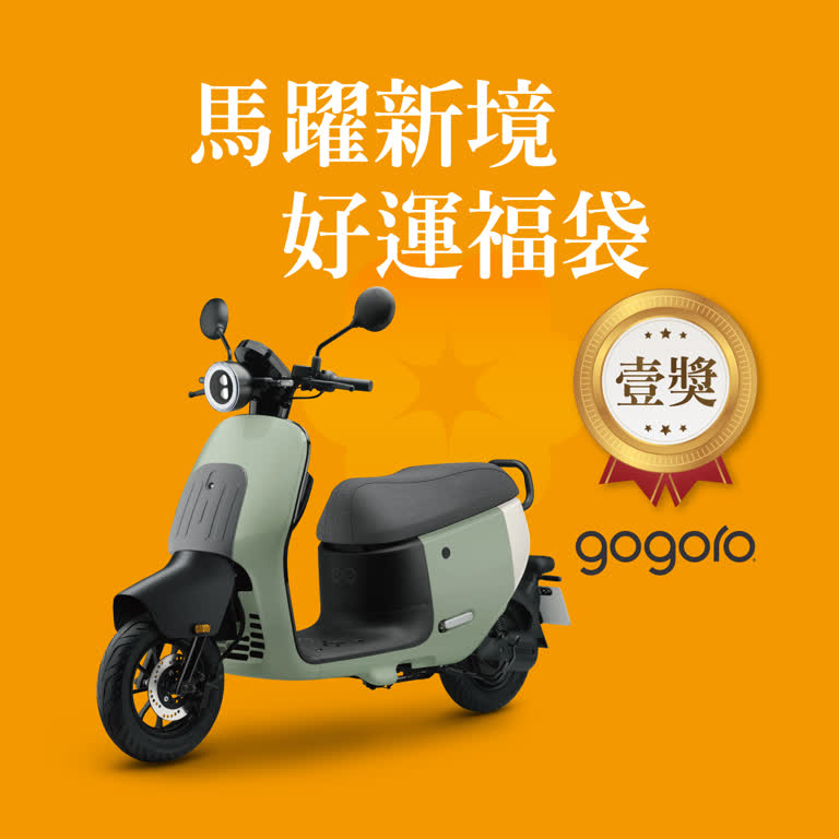 【2026春節】新春福袋搶先看