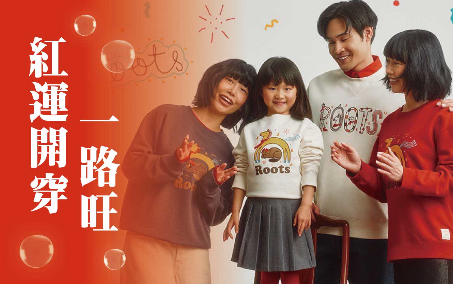 〚服飾〛2026 春一波｜紅運開穿 一路旺