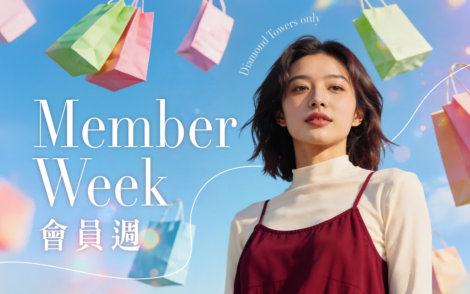 時髦上身・風格服飾週