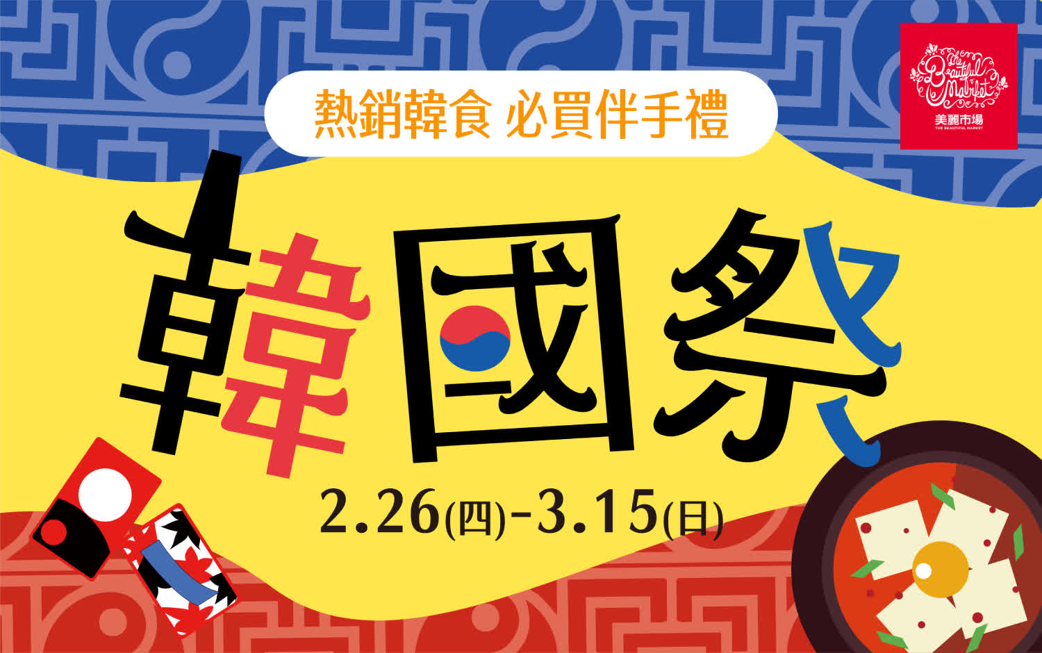 探索分館&品牌樓層