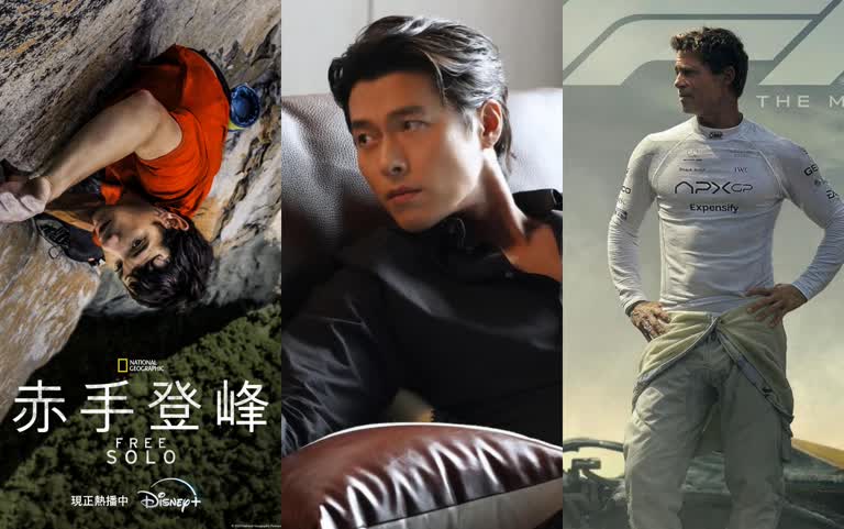 不只霍諾德征服101！2026過年串流必看7部票房神片：玄彬封帝作、全球最賣座動畫，零踩雷全清單！