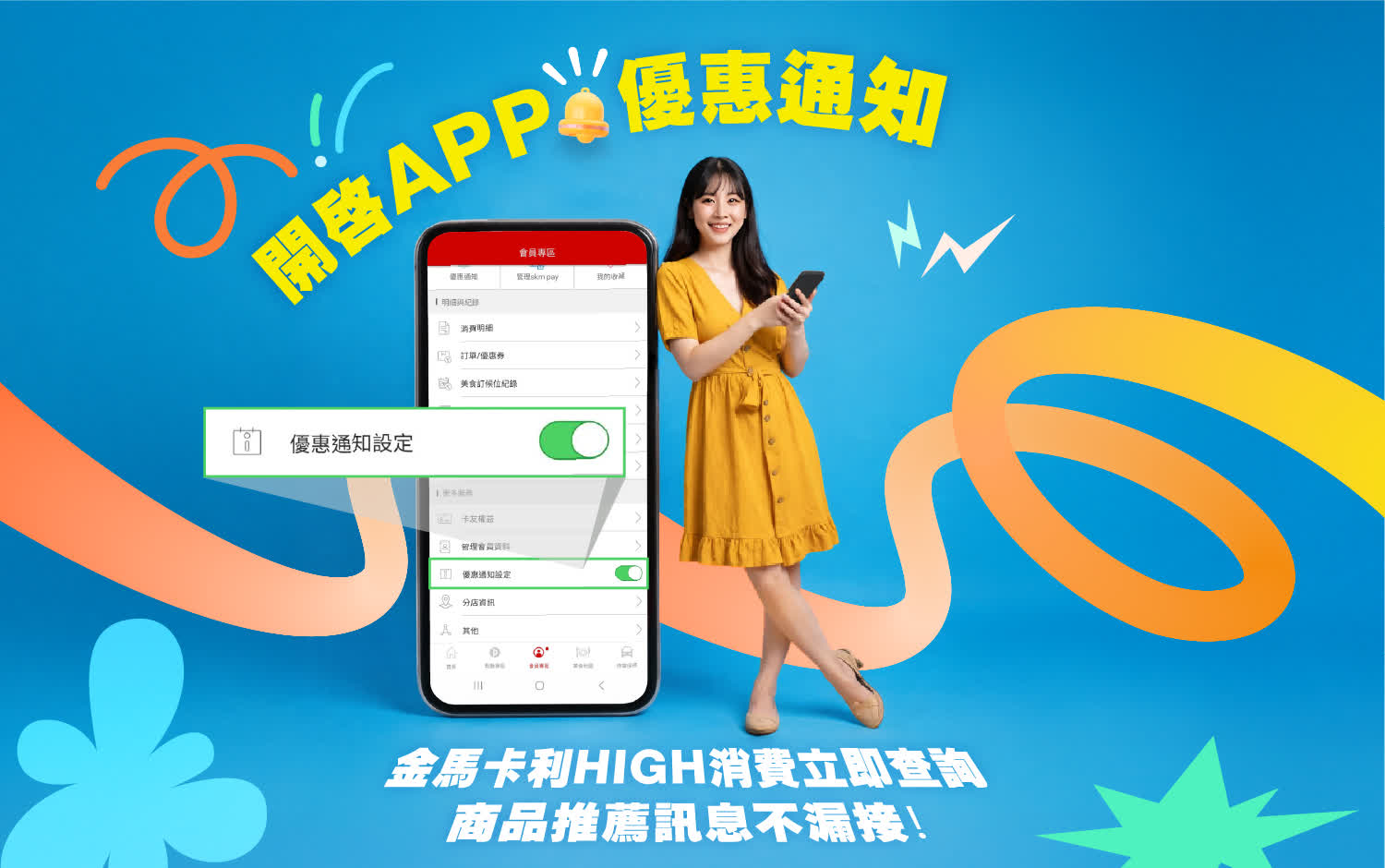 台南中山店【開啟新光三越APP優惠通知抽好禮】