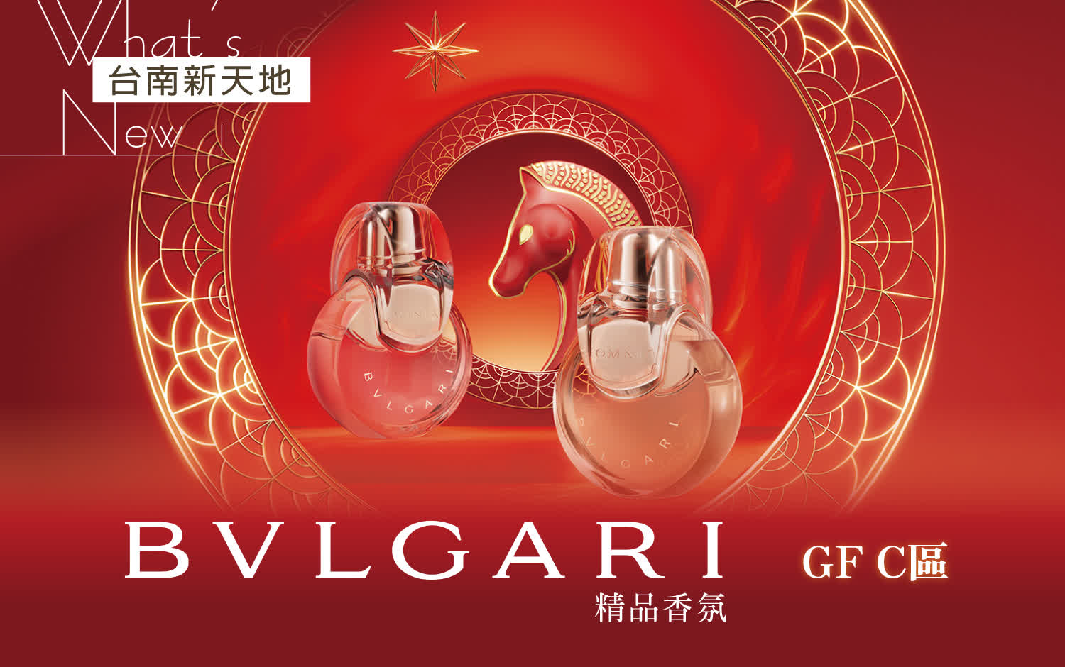 ⭐盛大開幕⭐香氛界的珠寶－BVLGARI 進駐台南新天地｜新光三越台南新天地 GF C區