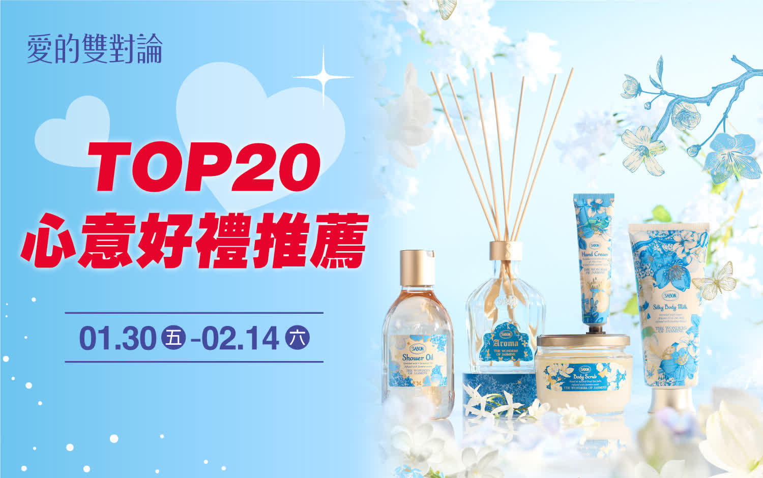 (2026情人節)TOP20 心意好禮推薦