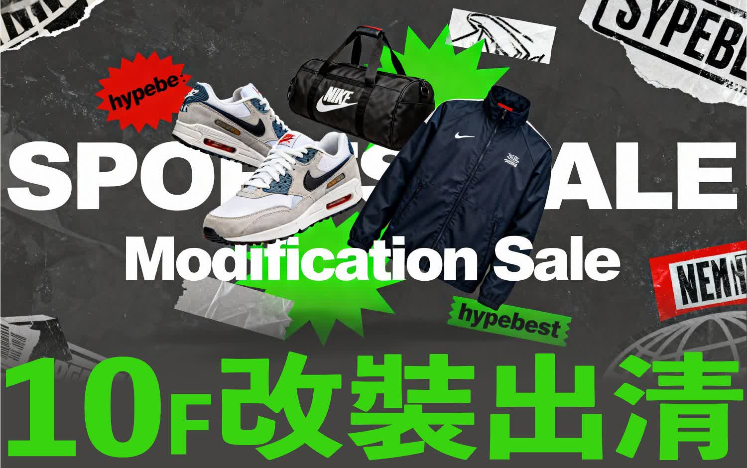 Run Out Sale！台南中山店10F運動品牌出清