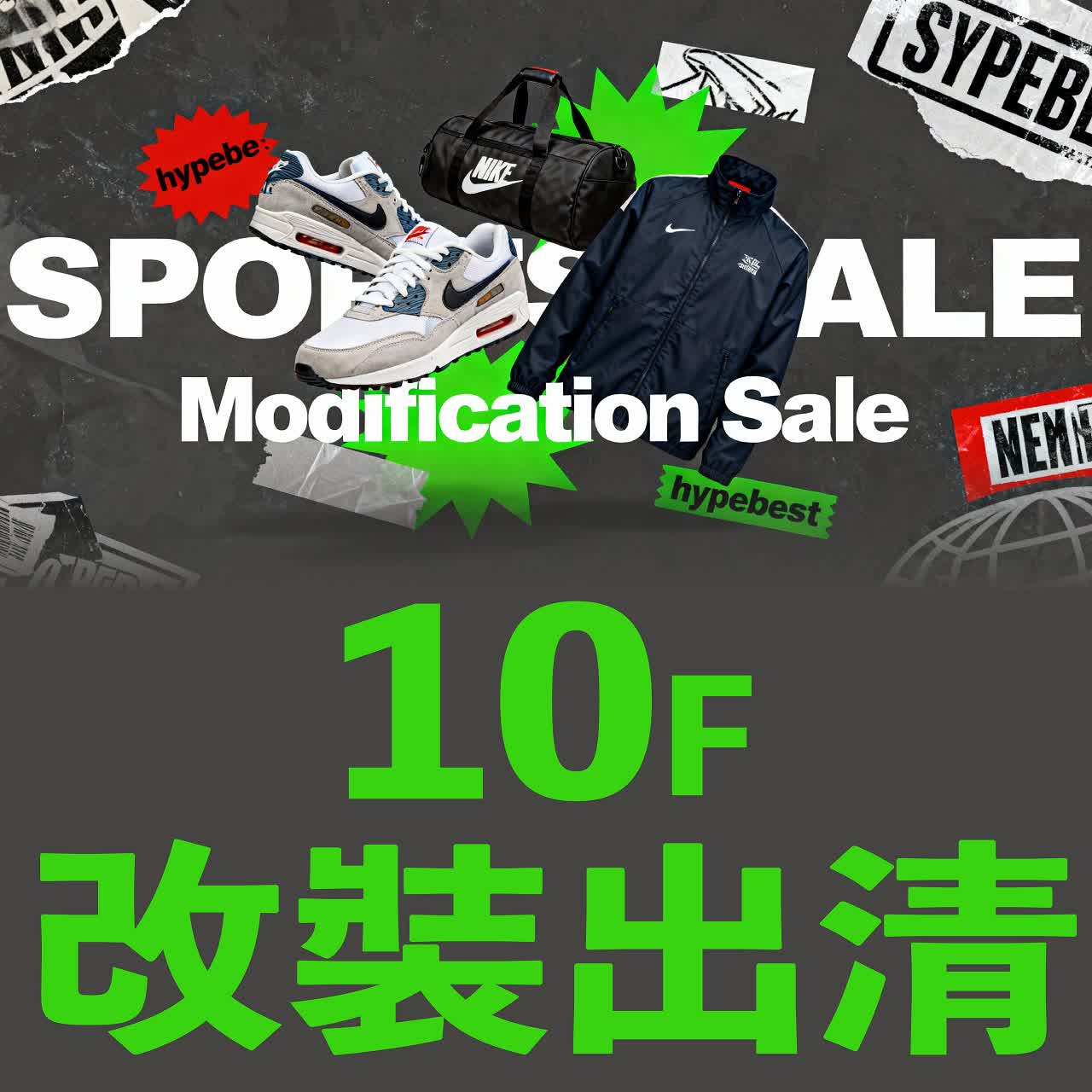 Run Out Sale！台南中山店10F運動品牌出清