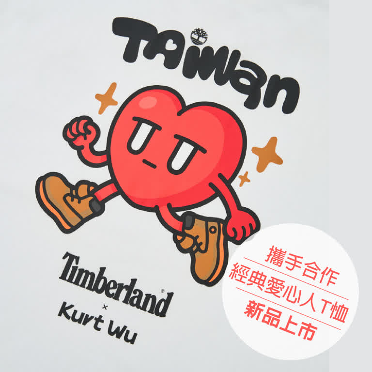 WN Timberland & Kurt Wu 新品上市