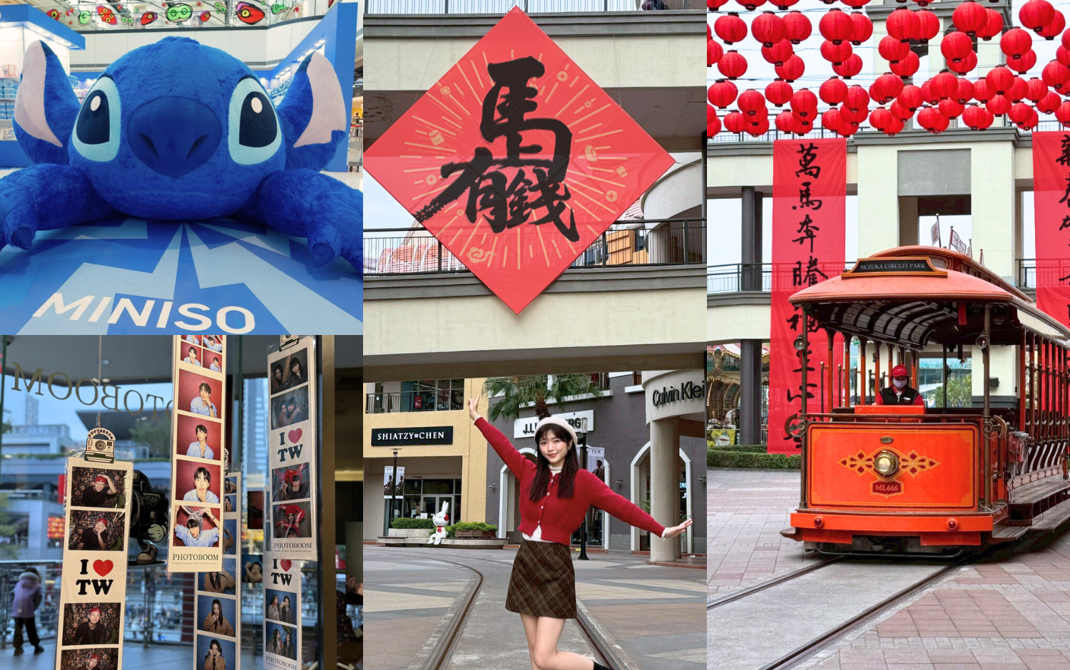 春節連假要去哪？2026春節走春地圖：史迪奇、靈異教師神眉...人氣IP/文藝展、超大人生四格、打卡景點...看表演還可以抽大獎！