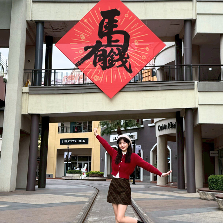 春節連假要去哪？2026春節走春地圖：史迪奇、靈異教師神眉...人氣IP/文藝展、超大人生四格、打卡景點...看表演還可以抽大獎！