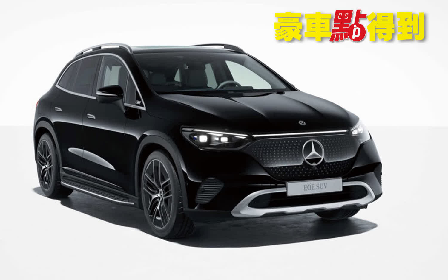 2025會員回娘家 豪車點得到 得獎公告