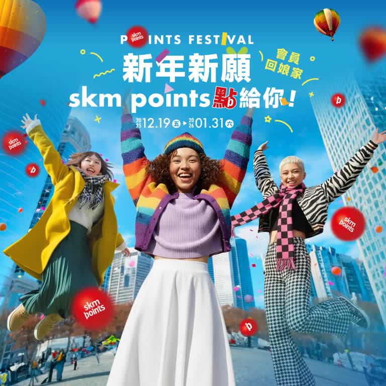 2025會員回娘家 豪車點得到 得獎公告