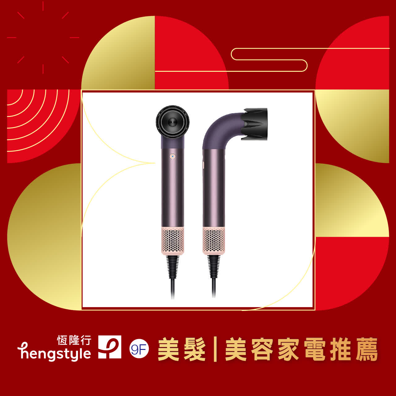 WN 恆隆行商品推薦