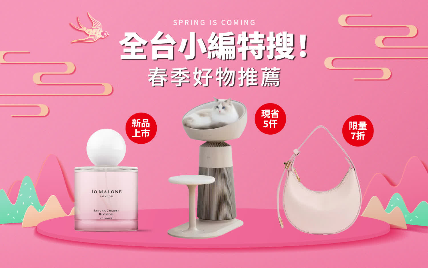 新光三越全台商品優惠懶人包