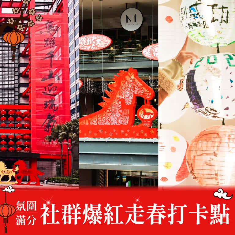 2026氛圍感滿點｜社群爆紅走春打卡點清單