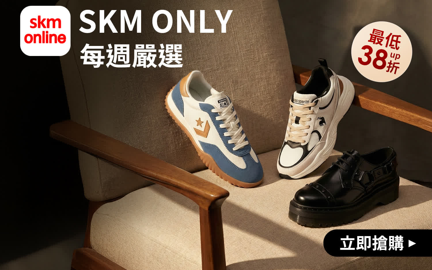 SKMONLY週週獨家特談，限時狂降38折起！