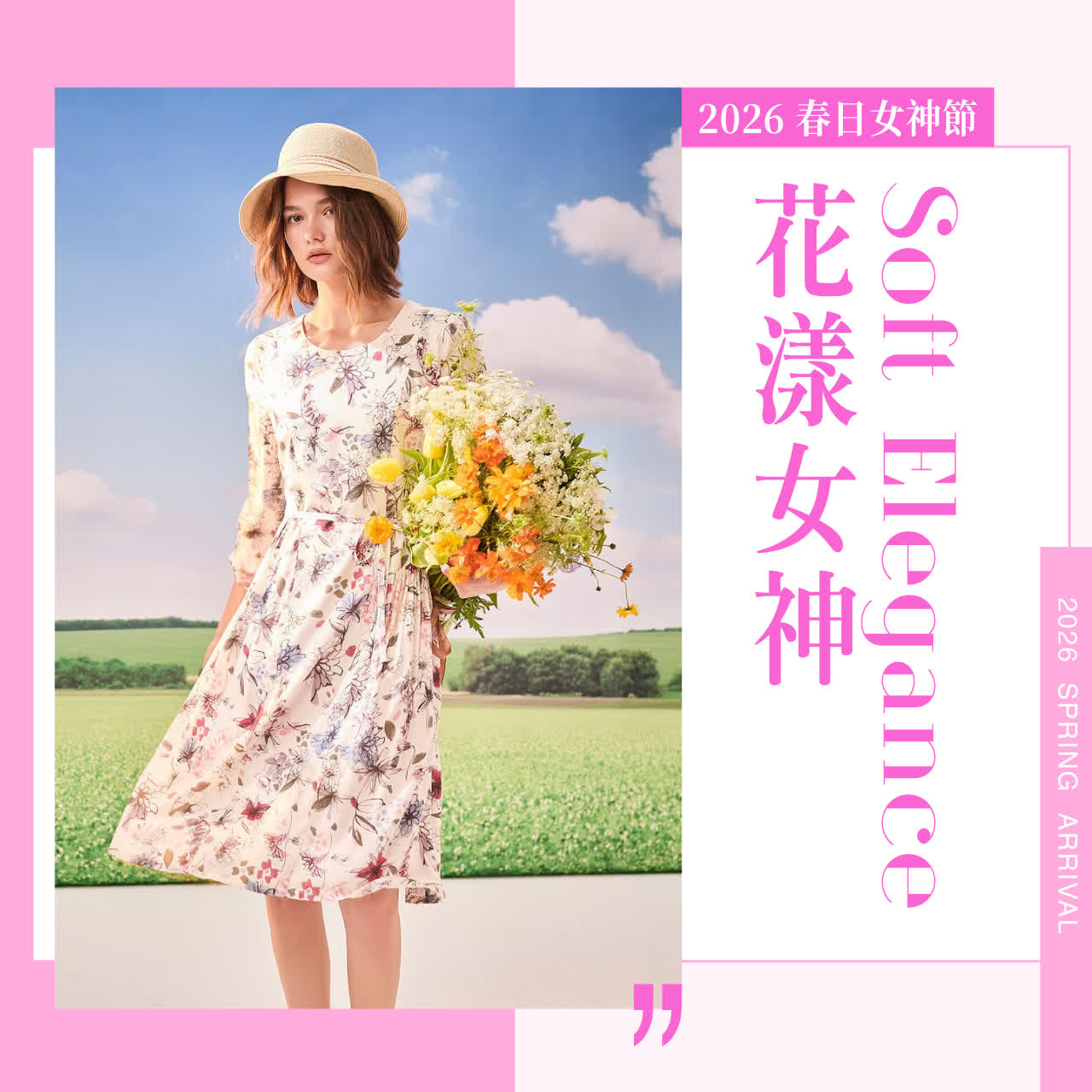 2026春日女神節｜花漾女神 Soft Elegance