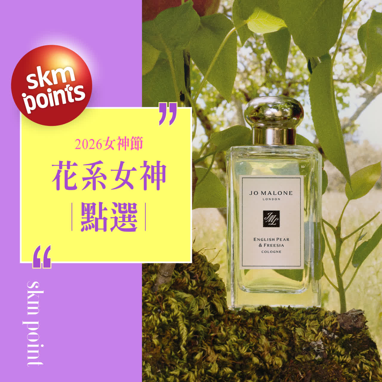 2026春日女神節｜花系女神點選