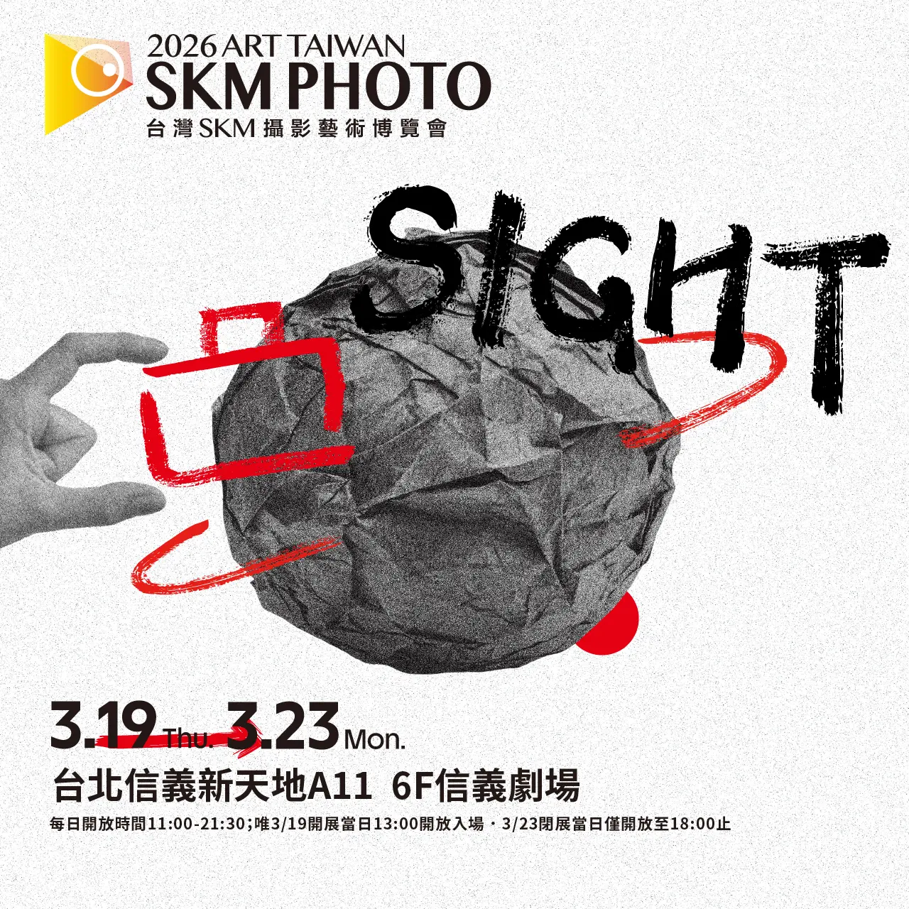 2026 SKM PHOTO攝影藝術博覽會