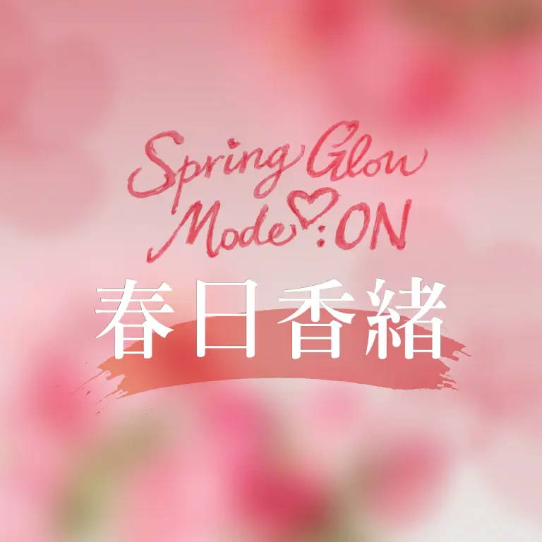 小北鼻春日的迷人香氣