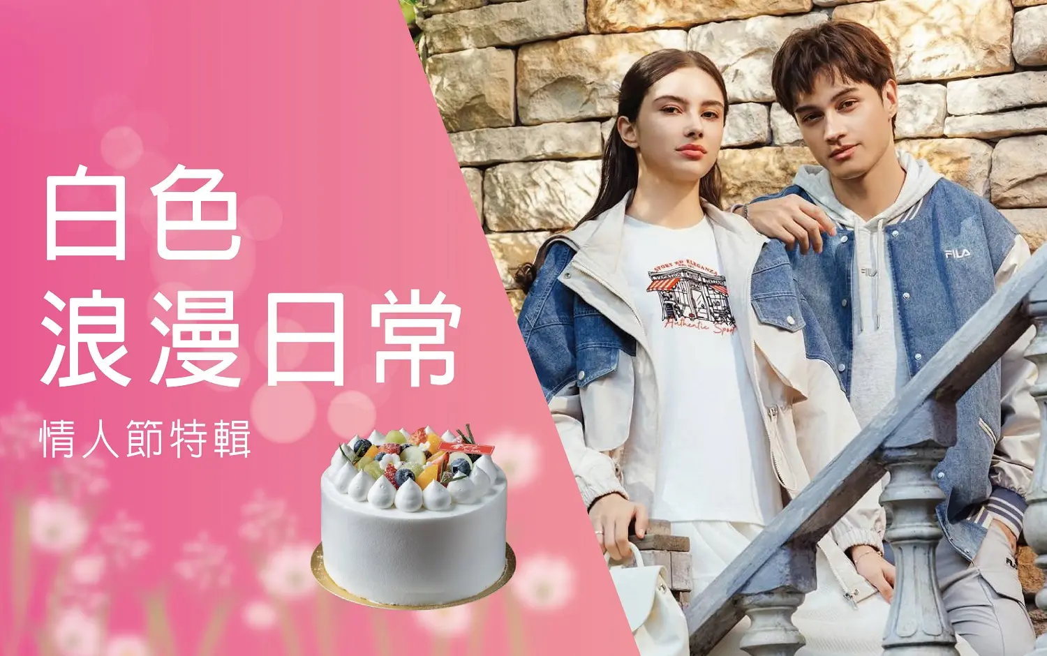 𝟐𝟎𝟐𝟔春上市 | 白色浪漫日常