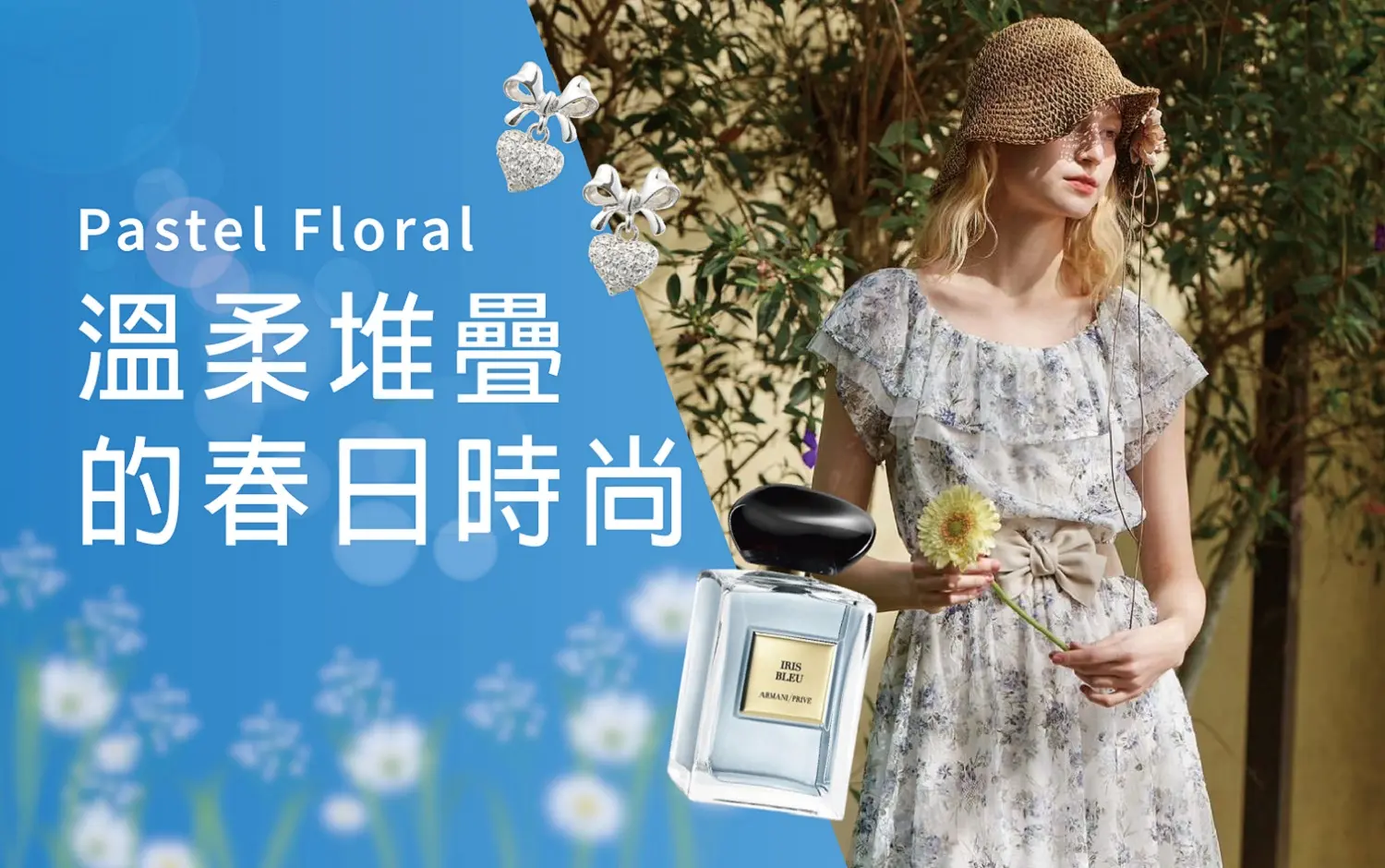 𝟐𝟎𝟐𝟔春上市｜溫柔堆疊的春日時尚