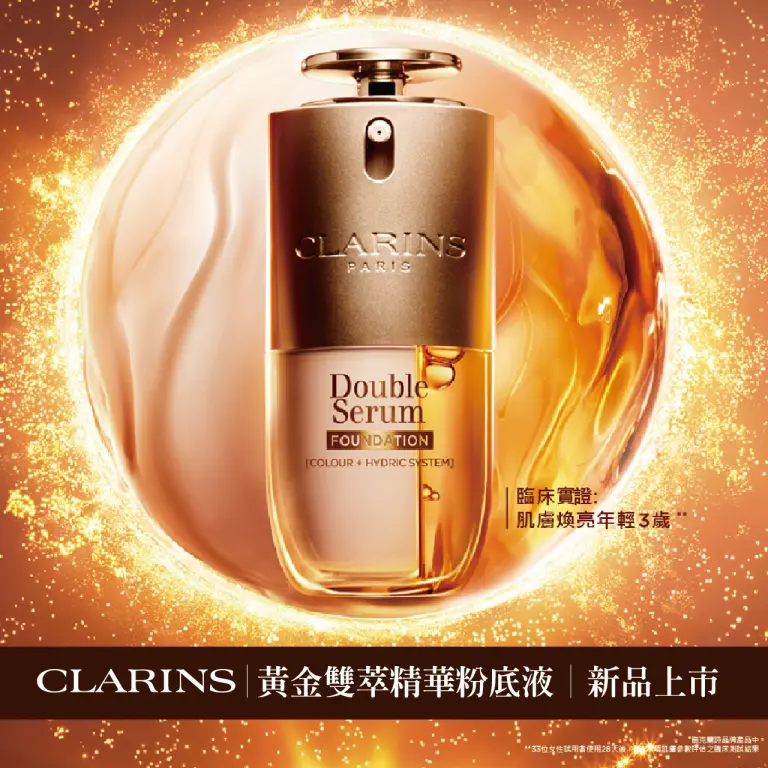 WN CLARINS-黃金雙萃精華粉底液 新品上市