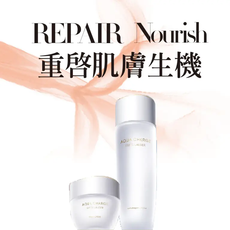 2026春季化妝品節 |  滋養守護 重啟肌膚生機