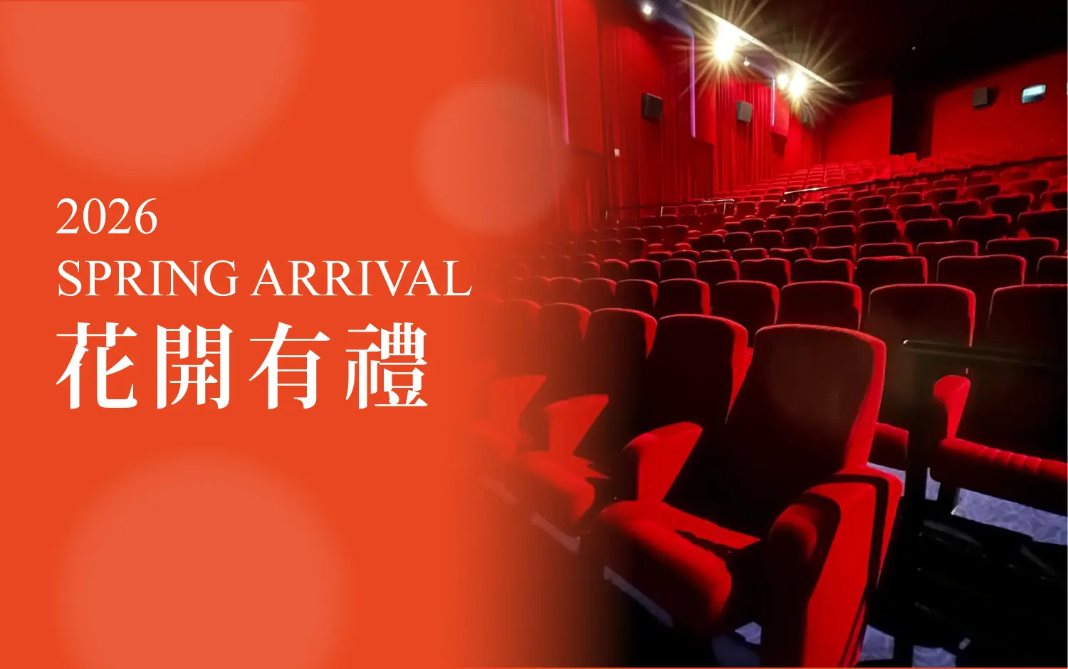 【2026春上市】 花開有禮