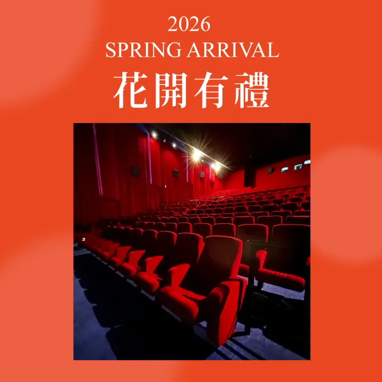 【2026春上市】 花開有禮