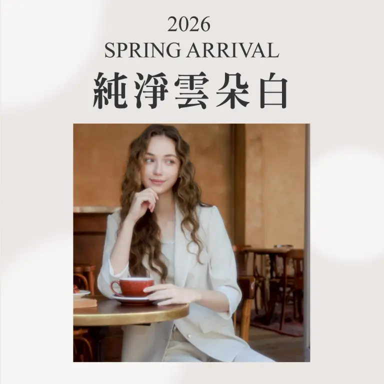 【2026春上市】純淨雲朵白