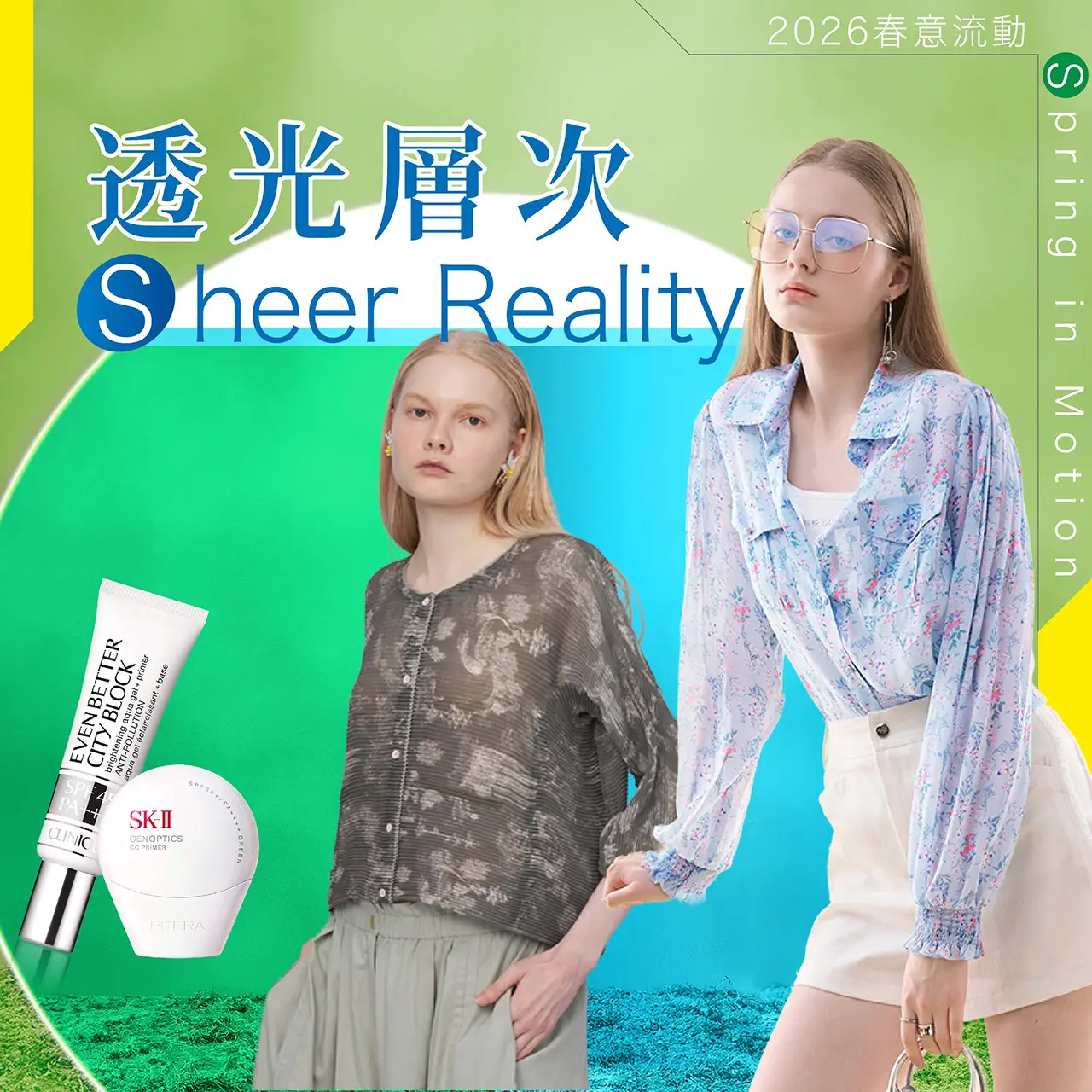 2026春上市｜透光層次 Sheer Reality