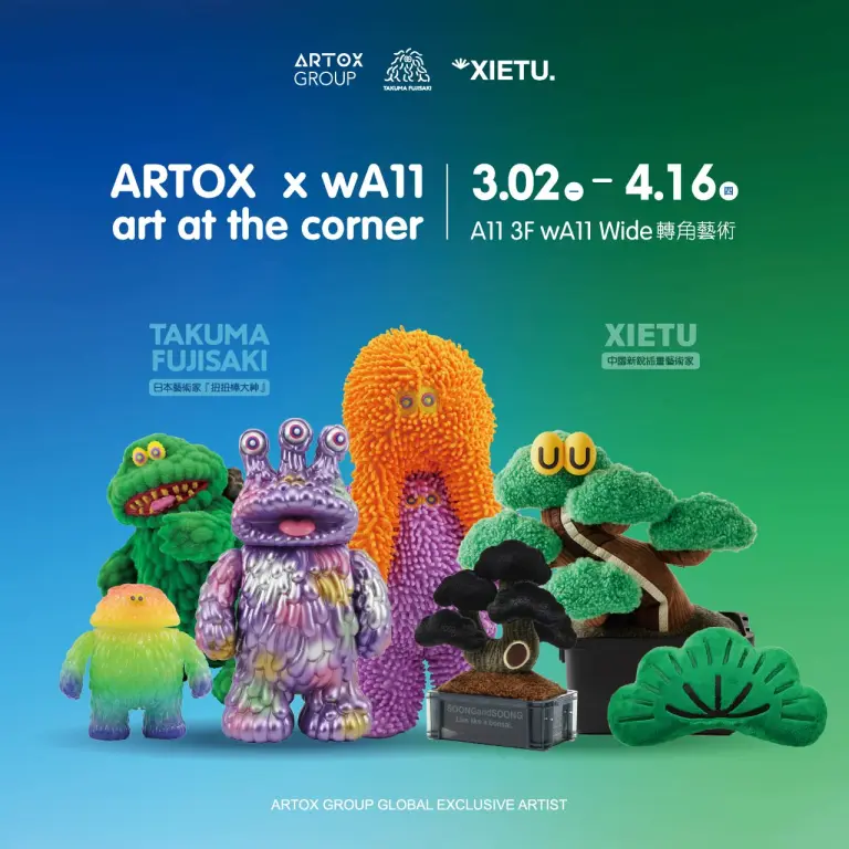 A11 3F轉角藝術| ARTOX X wa11_ art at the corner