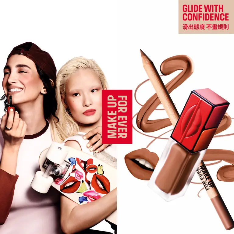 MAKE UP FOR EVER 特霧水唇釉