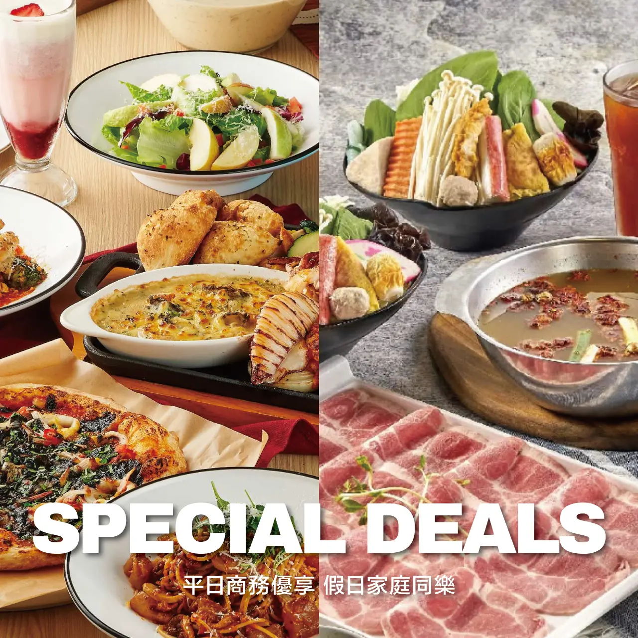 平日商務優享 假日家庭同樂