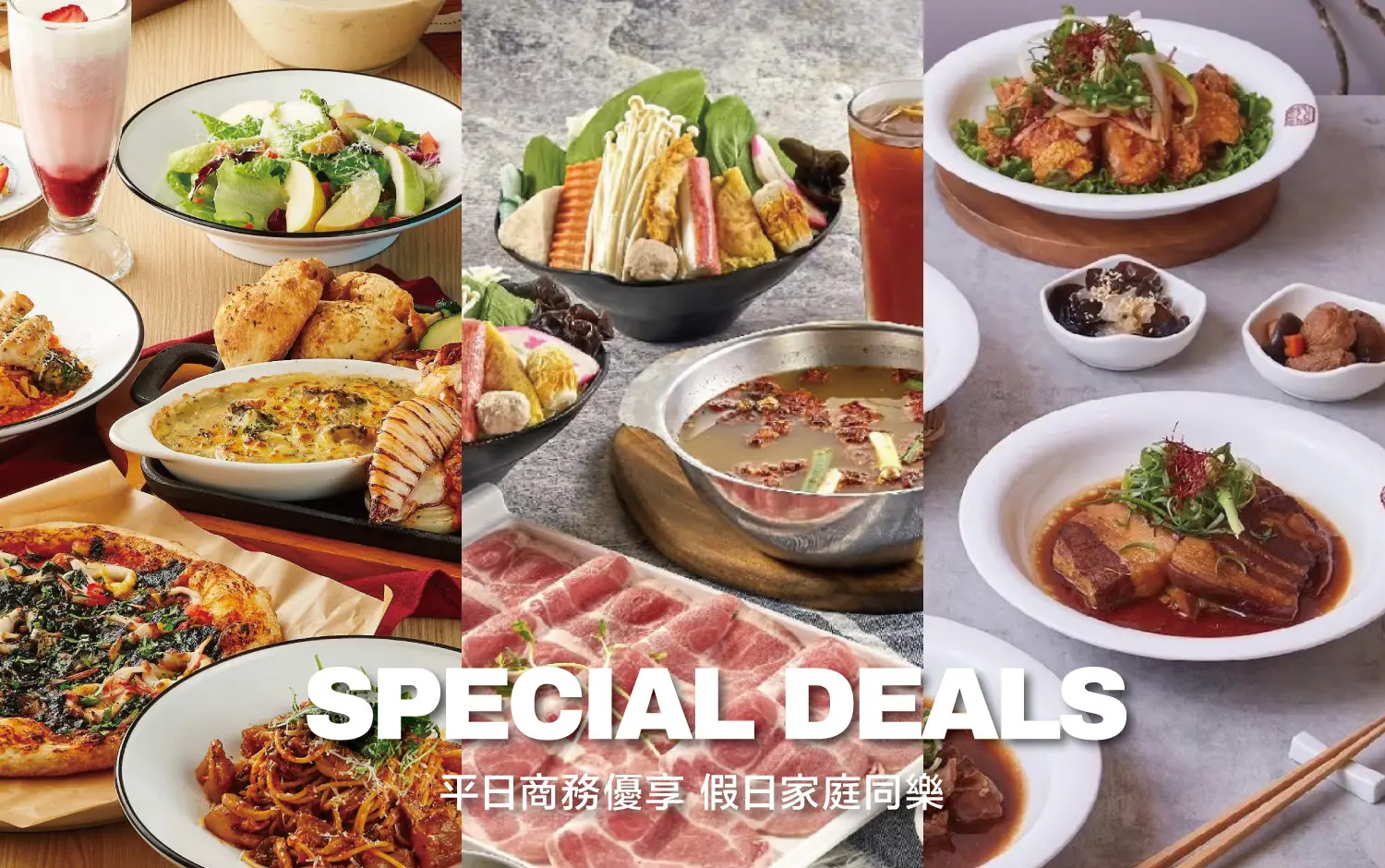 平日商務優享 假日家庭同樂