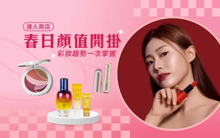 2026 好漾春遊｜春日顏值開掛