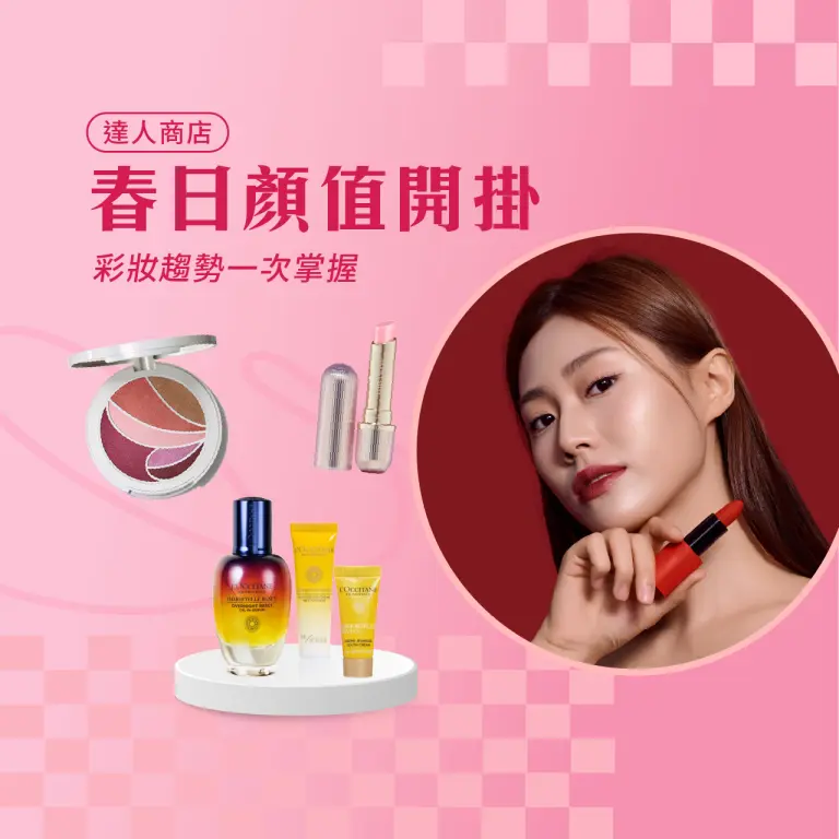 2026 好漾春遊｜春日顏值開掛