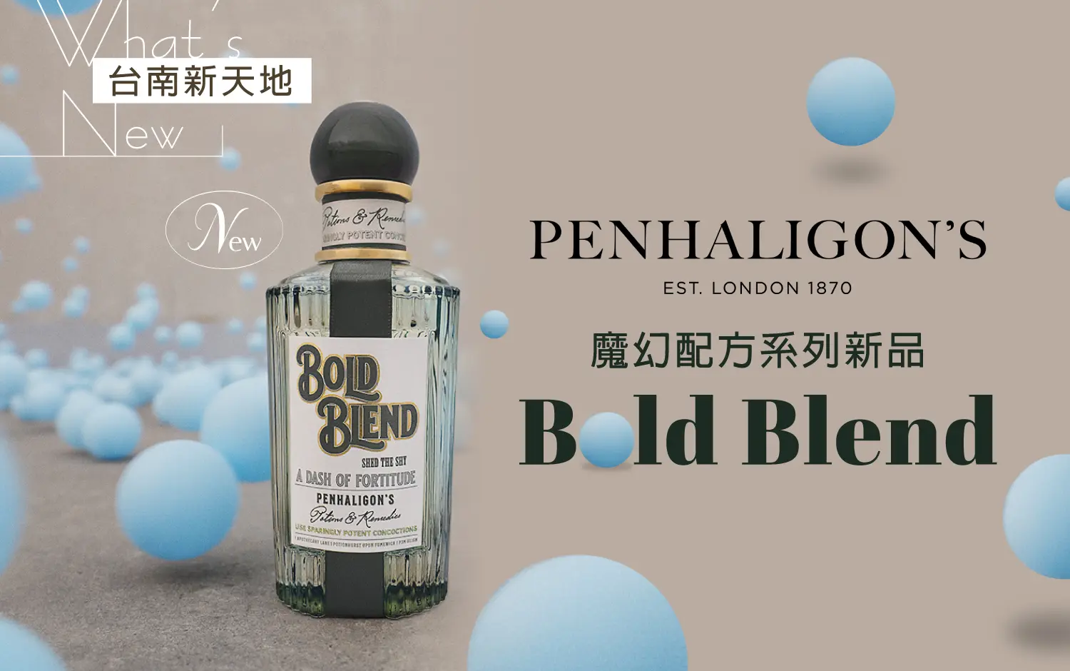 💙全新上市💙魔幻配方系列新品bold blend｜新光三越台南新天地1F B區 PENHALIGON'S 
