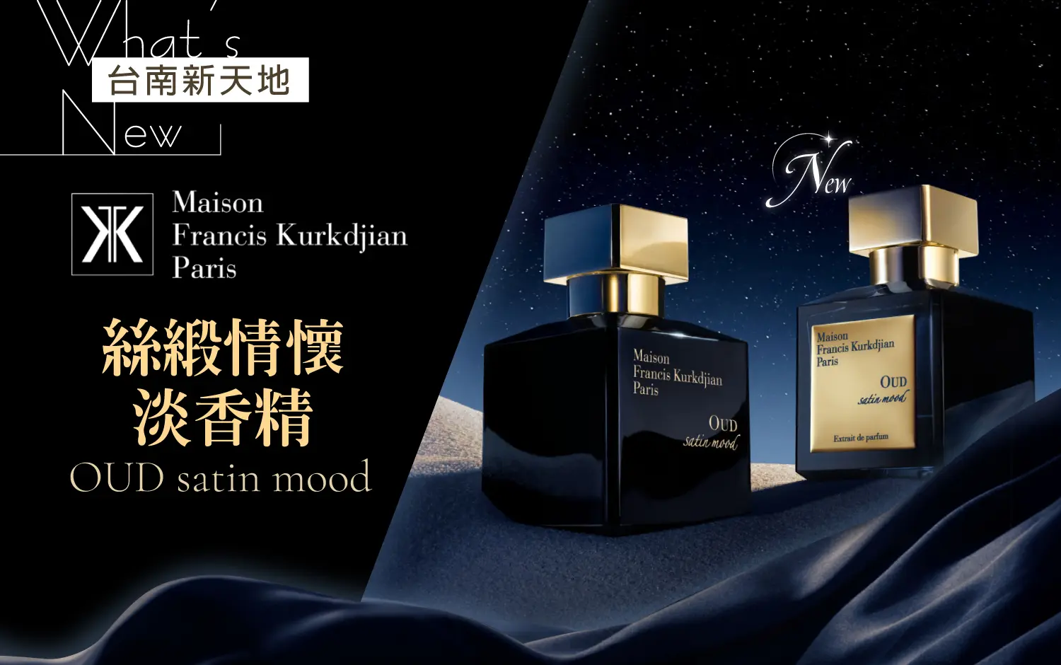 💙新品上市💙 全新 OUD Satin Mood 絲緞情懷香氛護手霜│新光三越台南新天地 1F B區 Maison Francis Kurkdjian 