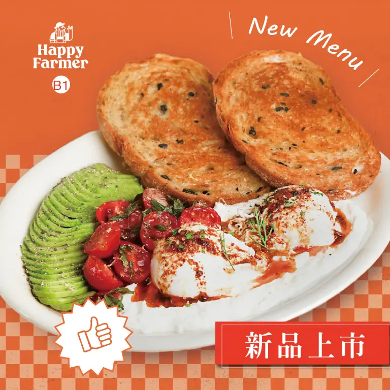 WN Happy Farmer新品上市