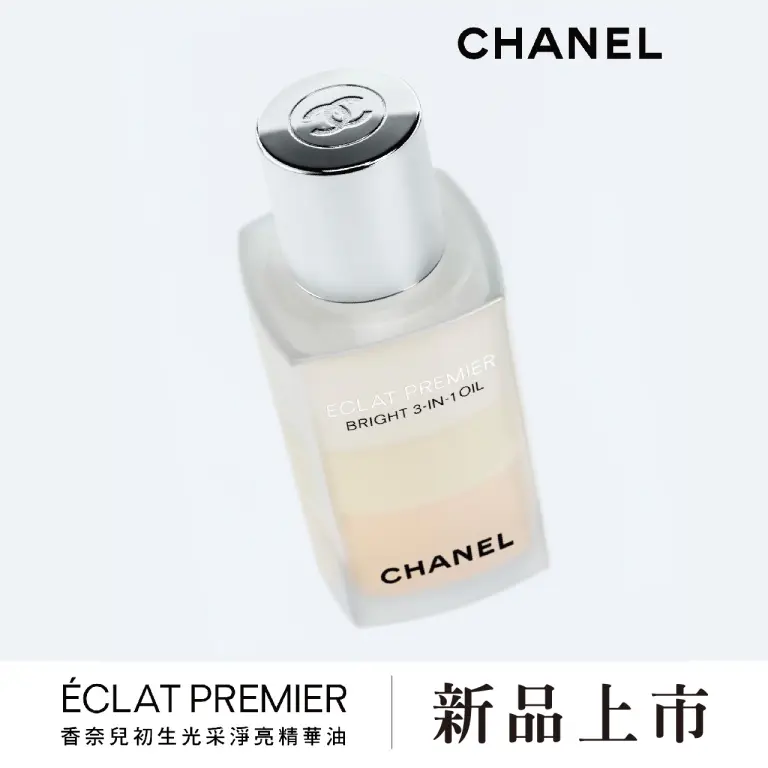 WN 香奈兒初生光采系列新品上市